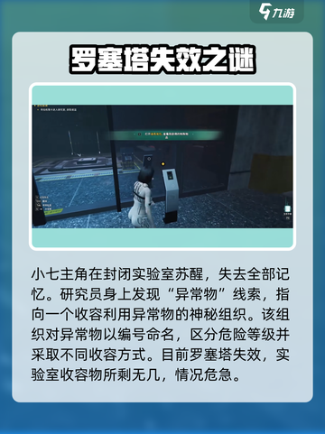 七日世界世界观什么样介绍截图2
