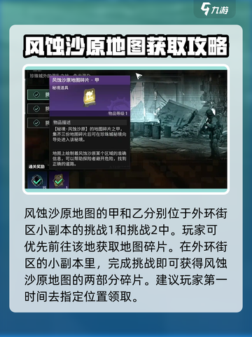 破碎之地🔥风蚀沙地隐藏彩蛋大曝光！🎮截图3