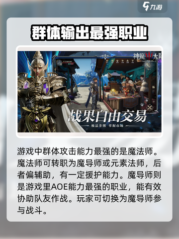 神魔大陆上线时间介绍介绍截图3