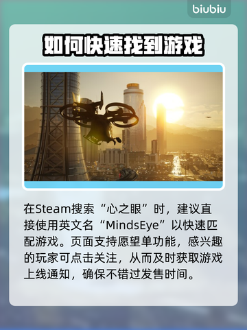 心之眼Steam英文名大曝光！游戏玩家必看💥🎮截图3