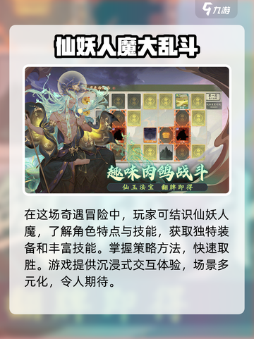 西游笔绘西行🔥2024端午活动大揭秘🎉游戏党必看！截图4
