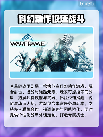 🎮星际战甲闪退有救了！加速器真有效？截图2