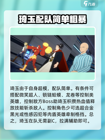一拳超人世界埼玉睡梦英雄是什么介绍截图6