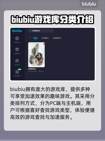 河洛群侠传🔥加速器推荐，玩游戏必备！截图5