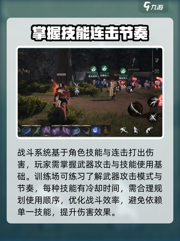剑灵2💥手游战斗操作全解🔥新手必看！截图2