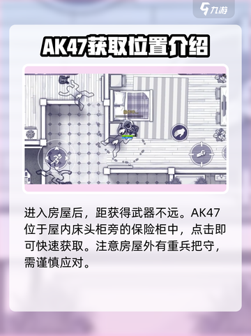 阿瑞斯病毒2ak47获得方法分享介绍截图4