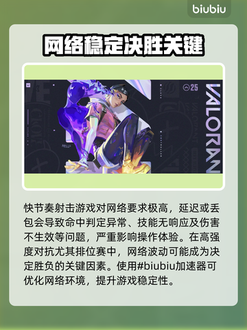 无畏契约丢包卡顿？用这 TOOL立马丝滑✔截图2