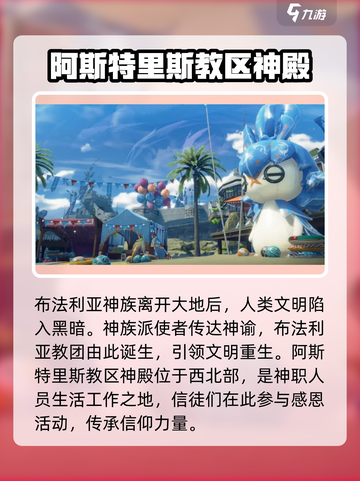 星痕共鸣🔥雷格纳斯地图全解析📍截图8