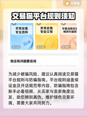 火炬之光无限🔥账号交易超全攻略🎉截图5
