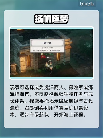 【大航海时代起源】扬帆掘金🔥迷失传奇⛵截图2