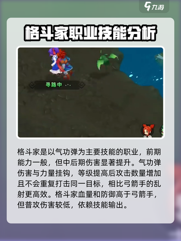 魔力宝贝复兴🔥职业选择全攻略！💎截图4
