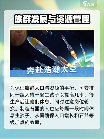 猿族时代怎么玩介绍截图3
