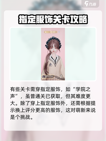 以闪亮之名第三章困难攻略介绍截图3