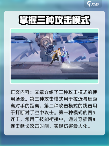 星之破晓诸葛亮🔥黄金分割率玩法超详细攻略来啦！截图3