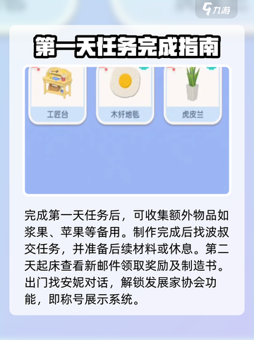 心动小镇前期攻略🔥超详细新手指南🎉截图4