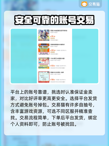 原神自抽号交易平台🔥超全可靠渠道分享！截图3