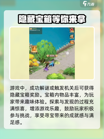 仙剑奇侠传：移动的罐子🔥超全位置介绍！截图4