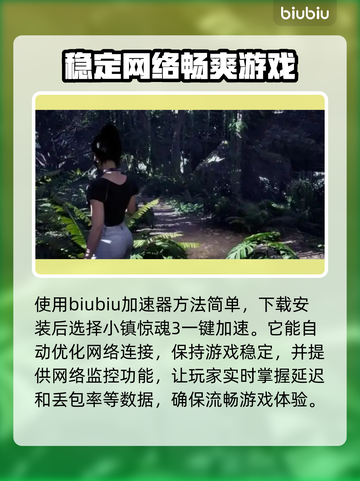 小镇惊魂3卡顿🔥解决办法来了！快看👇截图3