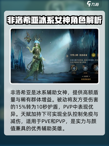 龙息神寂T0英雄推荐介绍截图6