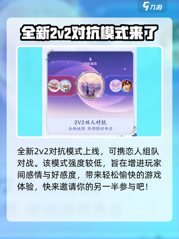 王者荣耀💥2025情人节活动大爆料❤截图3