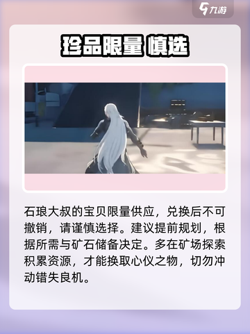 🎮鸣潮虎口矿场商人位置曝光！截图4