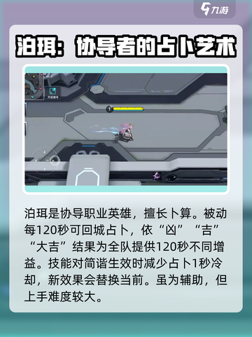 重构阿塔提斯全英雄图鉴介绍截图4