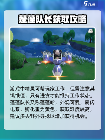 米姆米姆哈蓬蓬队长作用介绍截图5