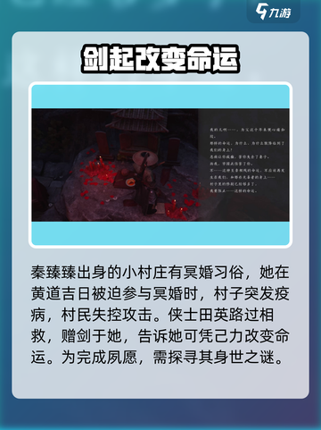 燕云十六声了结夙愿怎么玩介绍截图3