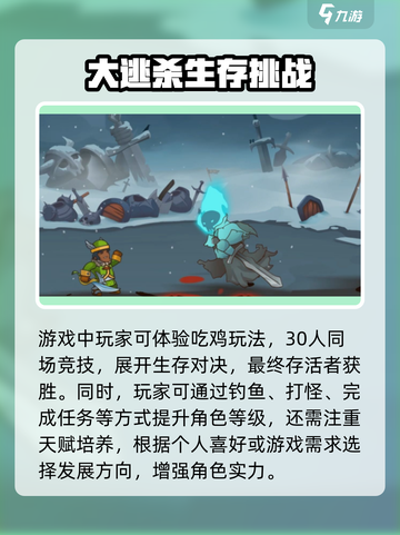 英勇之地手游上线时间🔥等你来战！🎉截图3