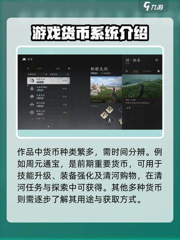 燕云十六声💥萌新必看！快速上手攻略💡截图6