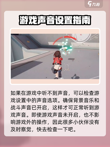 卡拉彼丘听不到队友语音怎么办介绍截图4