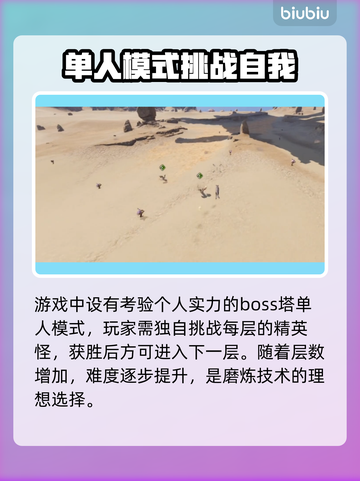 王权与自由🔥艾雷司位置全解析📍截图4