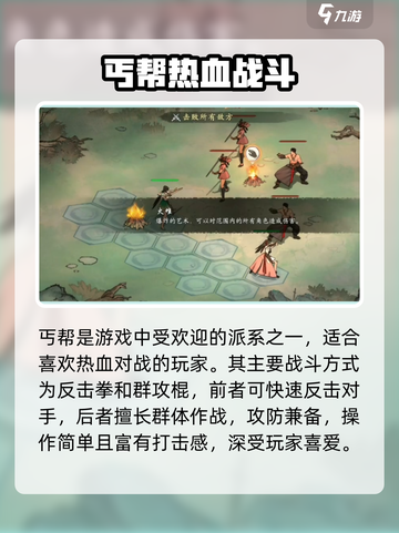 ⚔墨剑江湖武当PVP绝招曝光！截图3