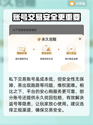 时空猎人账号交易🔥安全平台推荐🎉截图3