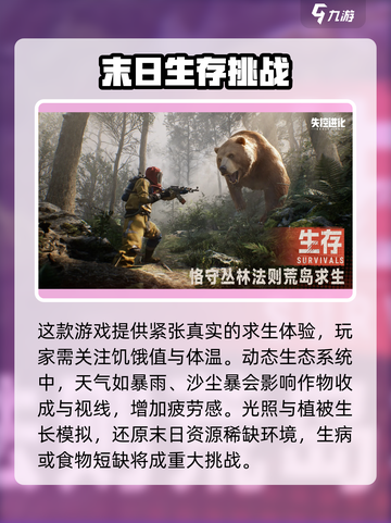 失控进化什么时候出介绍截图3