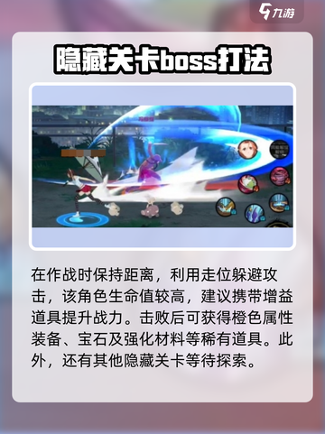 异人之下手游隐藏关卡🔥玩法规则大揭秘！截图3