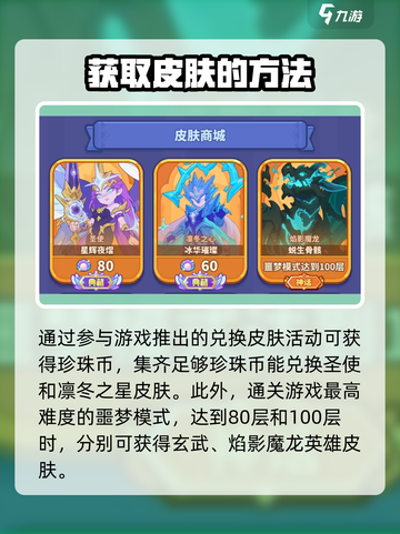 快来当领主🔥免费皮肤领取攻略💎截图5