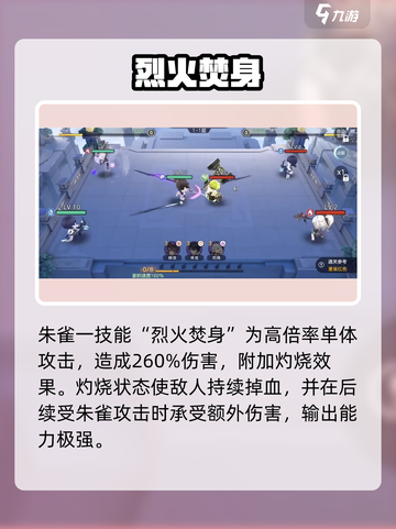 🔥破晓序列朱雀技能曝光！🔥截图3