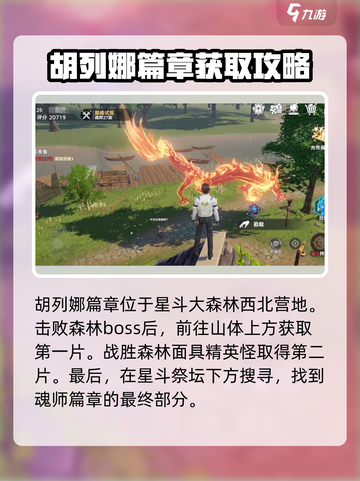 斗罗大陆猎魂世界魂师篇章如何收录介绍截图4