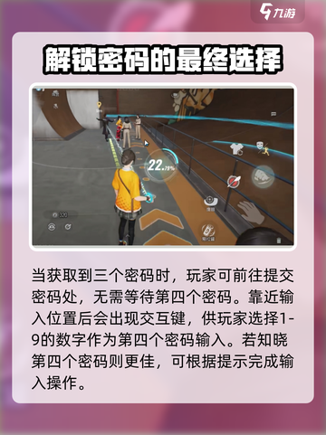 零号任务🔥破译速度飙升技巧💎截图3