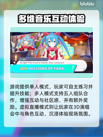 🎮初音未来手游延迟救星！✨截图4
