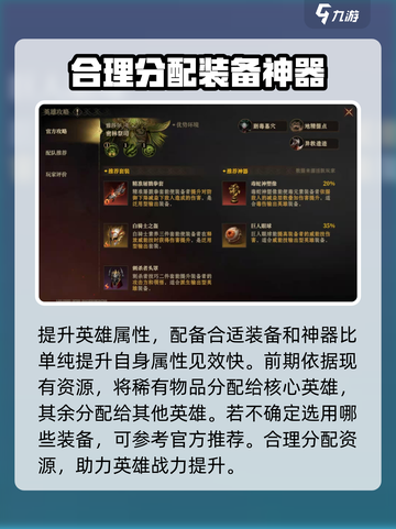 龙息神寂雅莎尔🔥超强玩法攻略来啦！🎉截图8