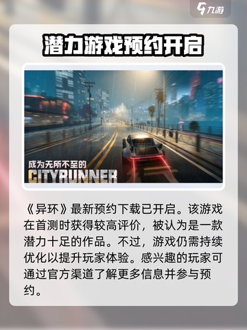 异环首测测评💥：异环首测评价如何？🔥截图2