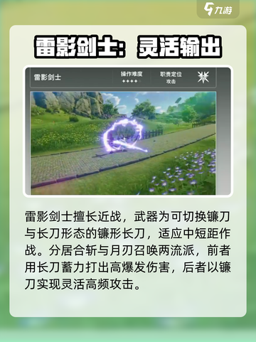 星痕共鸣人物职业介绍介绍截图6