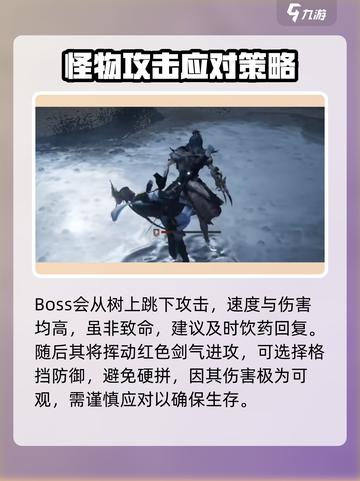燕云十六声白狼主怎么打介绍截图4