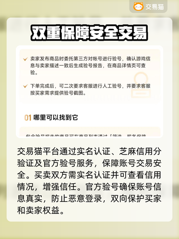 王者荣耀账号估价💡助你卖出高价🔥截图5