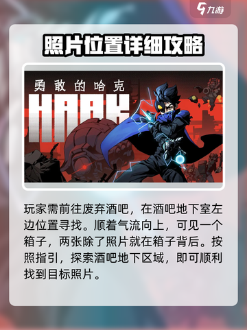 勇敢的哈克鼹鼠帮密码是多少介绍截图3