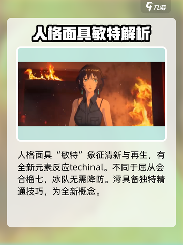 女神异闻录夜幕魅影：夏川澪角色大揭秘！✨截图2