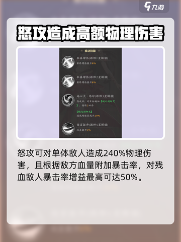 元尊手游🔥彩鳞强度分析，超详细解读！截图3