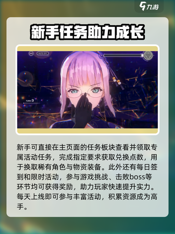 🔥炽焰天穹新手必看！超值入坑福利大公开🎉截图4